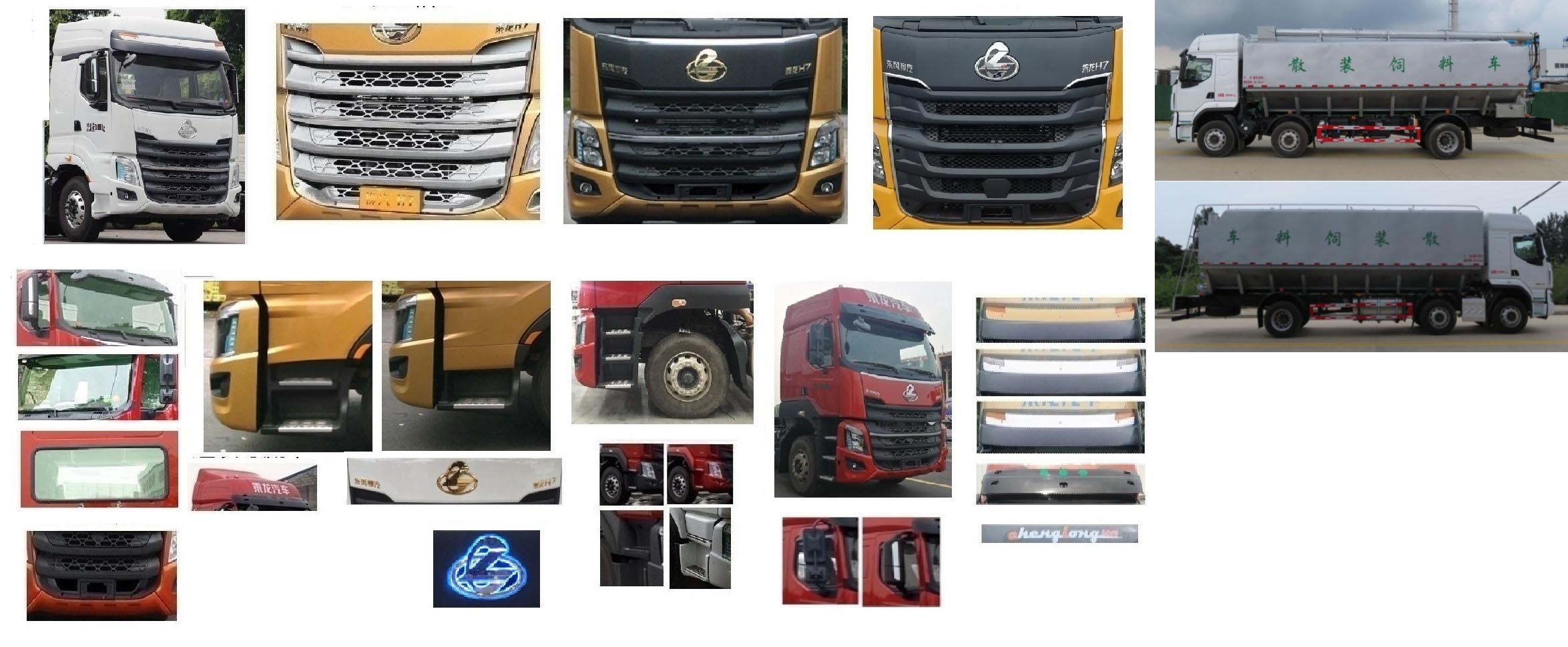 興邦龍牌XBZ5310ZSLL61散裝飼料運(yùn)輸車公告圖片