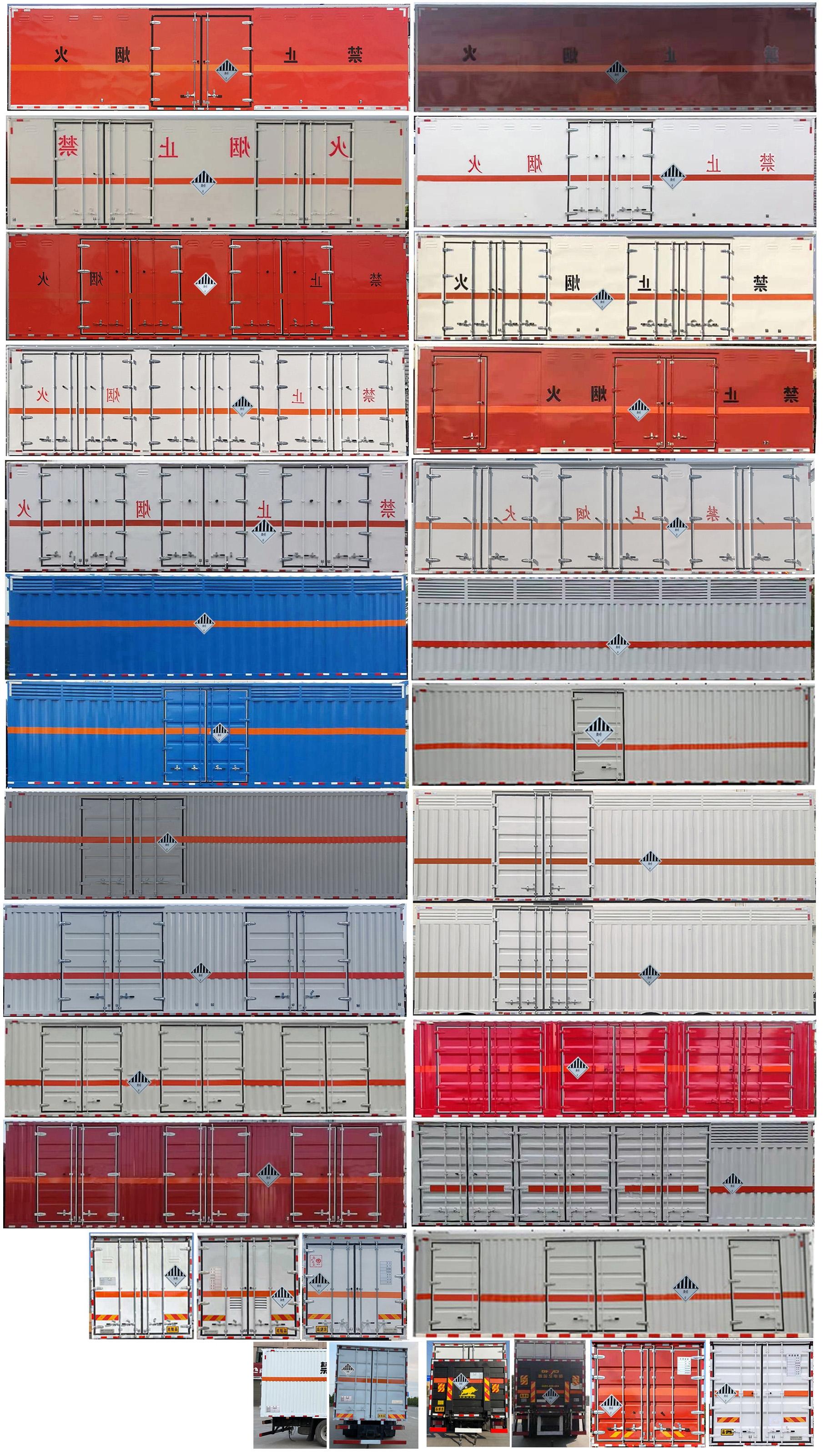 楚勝牌CSC5320XZWD6雜項(xiàng)危險(xiǎn)物品廂式運(yùn)輸車(chē)公告圖片