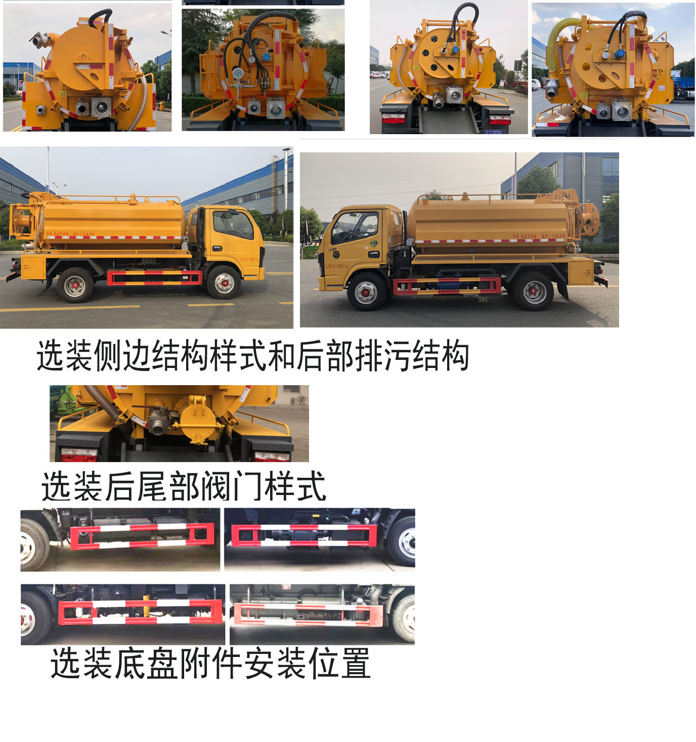 華通牌HCQ5075GQWEQ6清洗吸污車公告圖片