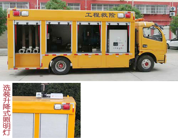 程力威牌CLW5082XXH6救險(xiǎn)車公告圖片