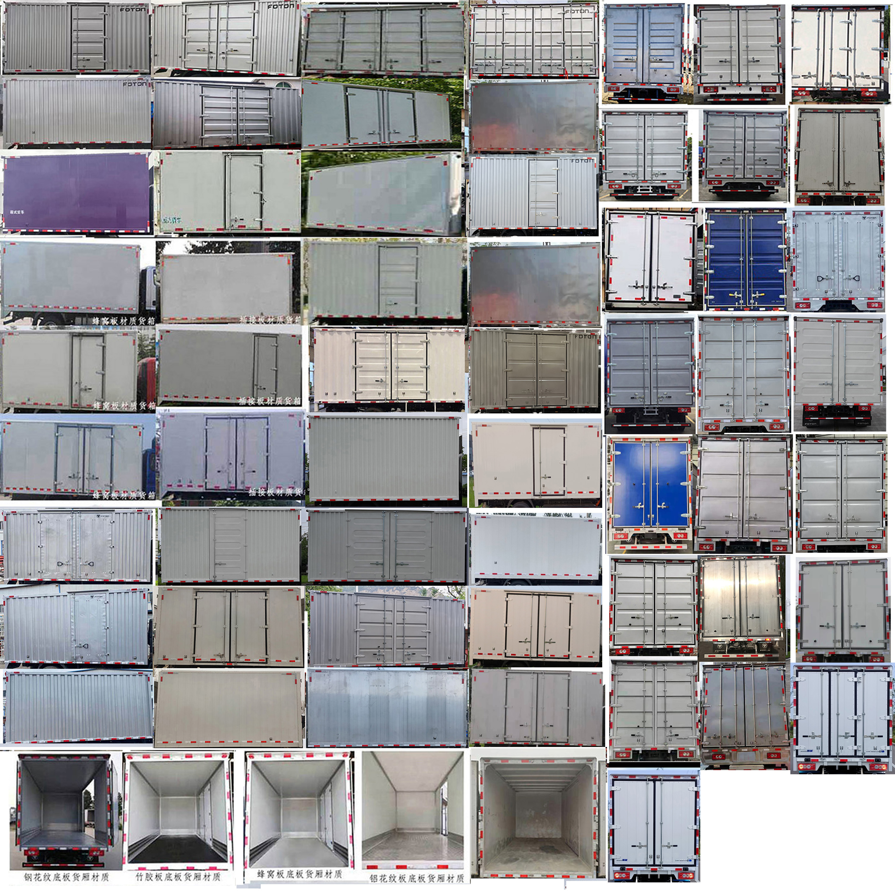 福田牌BJ5048XXY-FM4廂式運輸車公告圖片