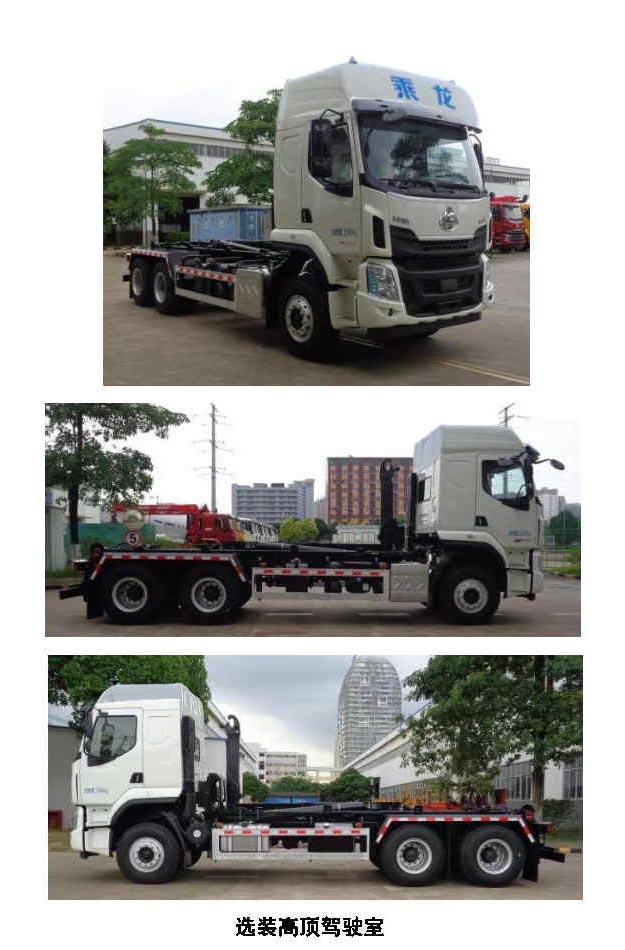 玉柴專汽牌NZ5250ZXXG車廂可卸式垃圾車公告圖片