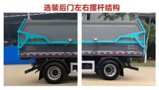 合加牌HJK5120ZXL6DF廂式垃圾車公告圖片