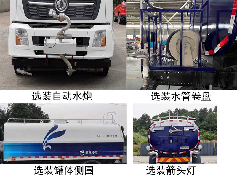 中汽牌ZQZ5187GSSD6洒水车公告图片