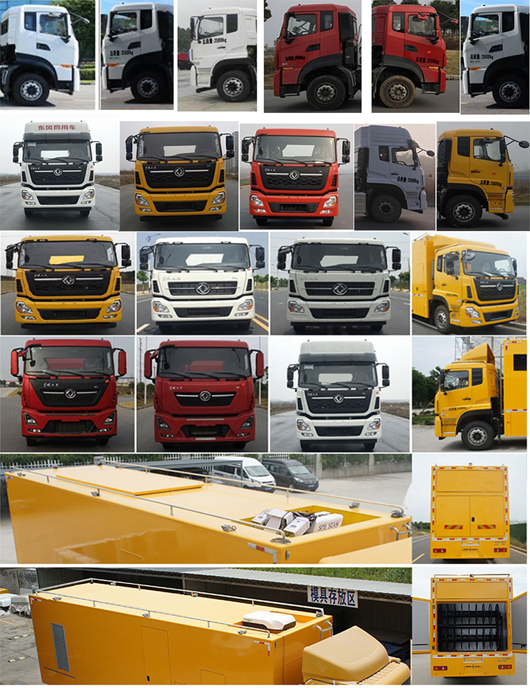 中意牌SZY5250XDYD6電源車(chē)公告圖片