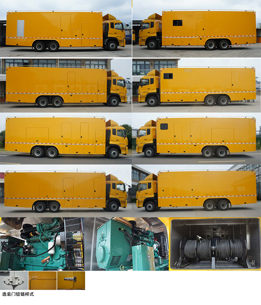 中意牌SZY5250XDYD6電源車(chē)公告圖片