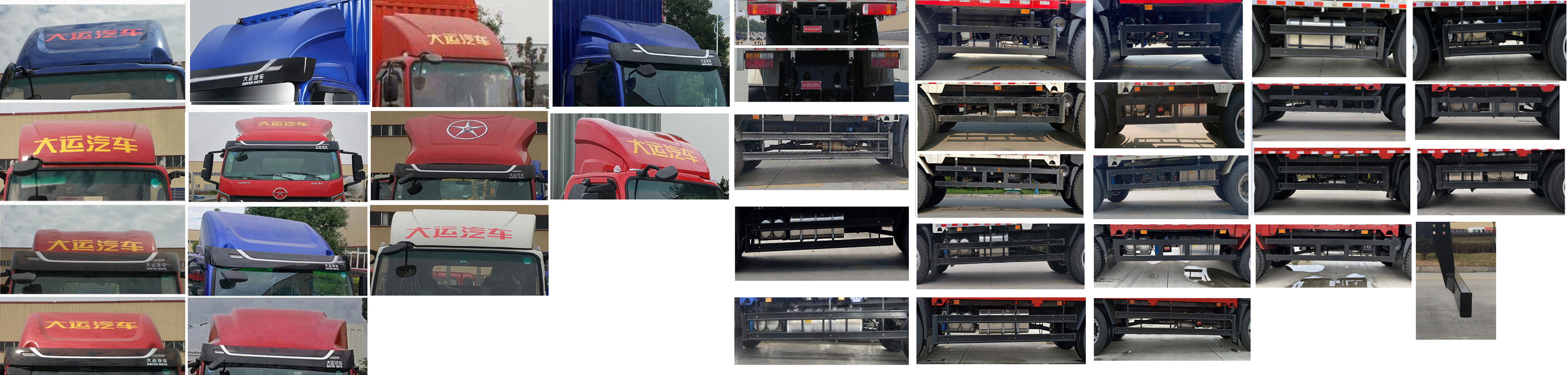 大運(yùn)牌CGC5181CCYHDF53F倉柵式運(yùn)輸車公告圖片