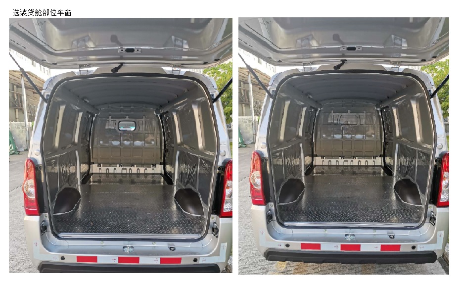 比亞迪牌BYD5030XXYEV1純電動廂式運輸車公告圖片