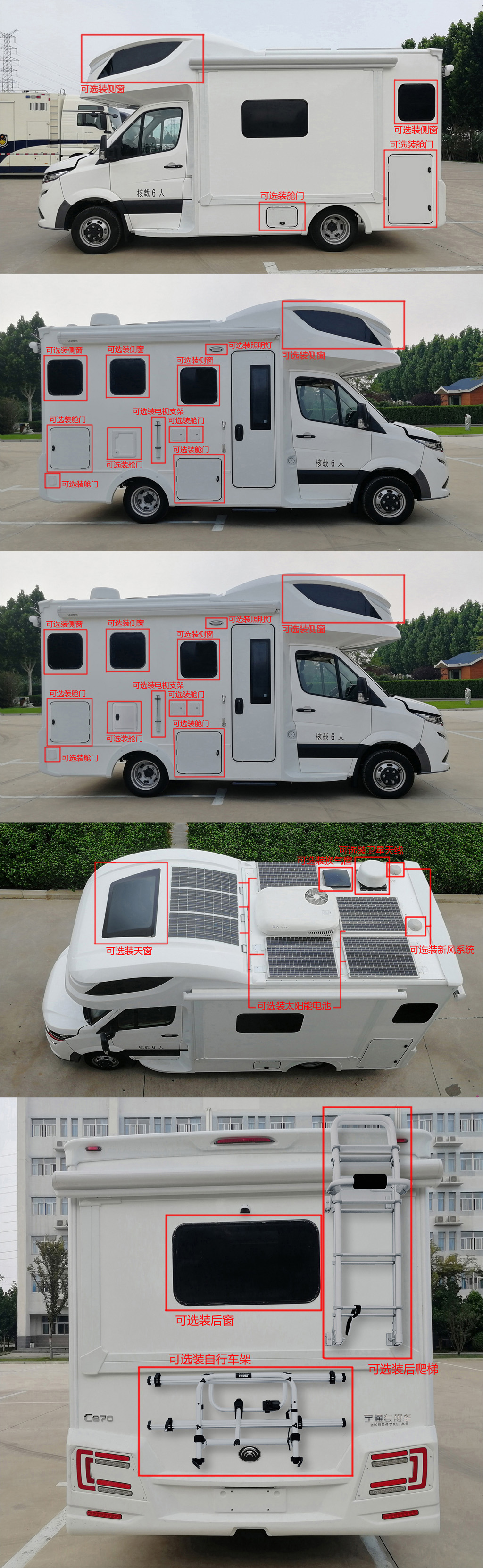 宇通牌ZK5047XLJA6旅居車公告圖片