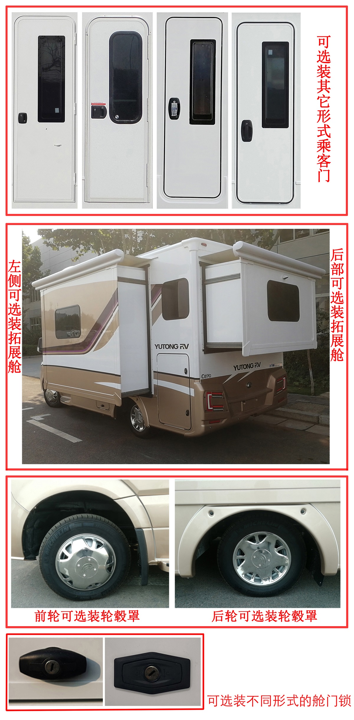 宇通牌ZK5047XLJA6旅居車公告圖片