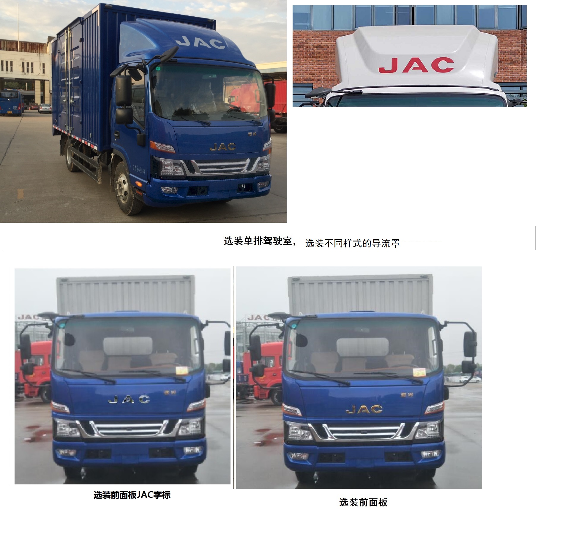 江淮牌HFC5048XXYP51K1C7S廂式運(yùn)輸車公告圖片