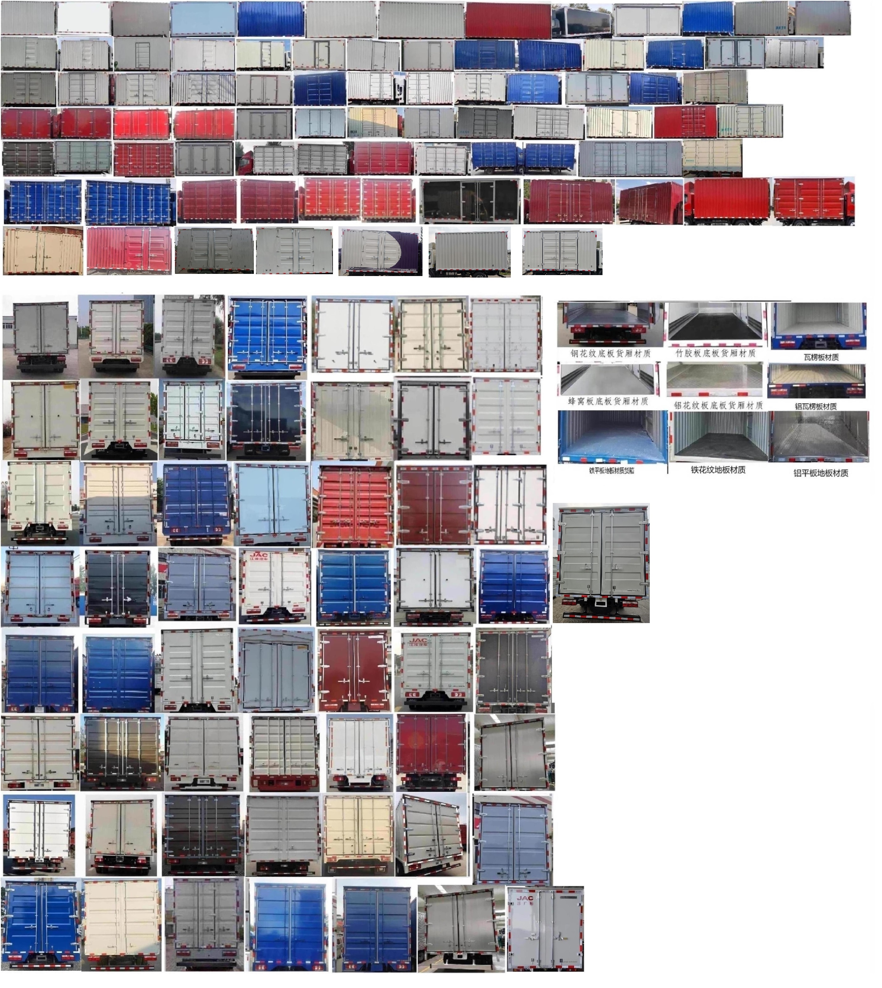 江淮牌HFC5048XXYP51K1C7S廂式運(yùn)輸車公告圖片