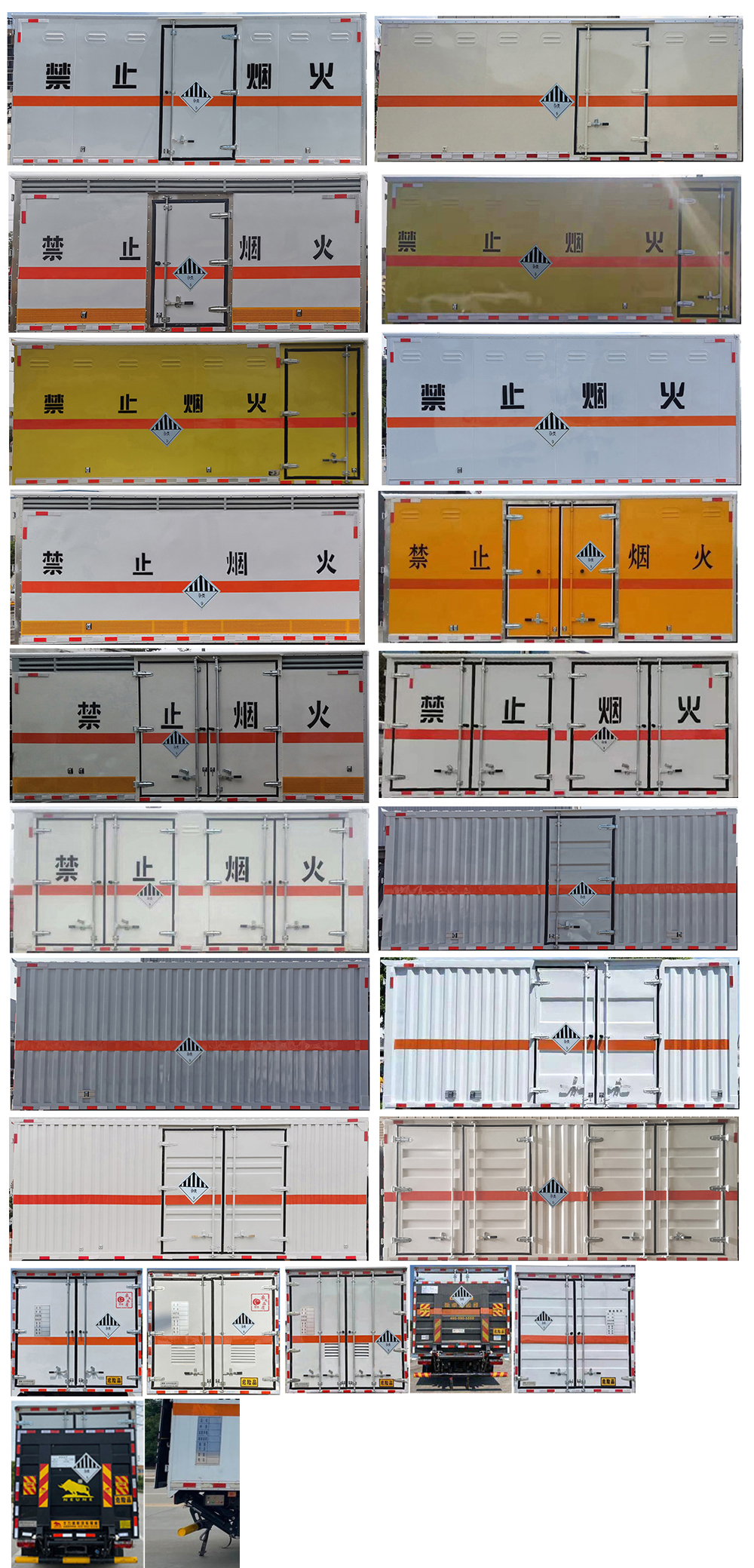 楚胜牌CSC5120XZWCA6杂项危险物品厢式运输车公告图片