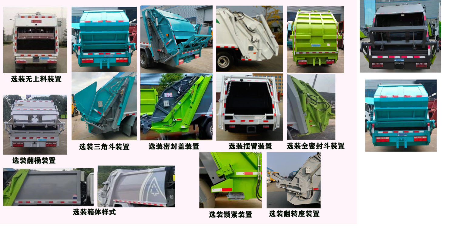 程力牌CL5070ZYS6HQ压缩式垃圾车公告图片
