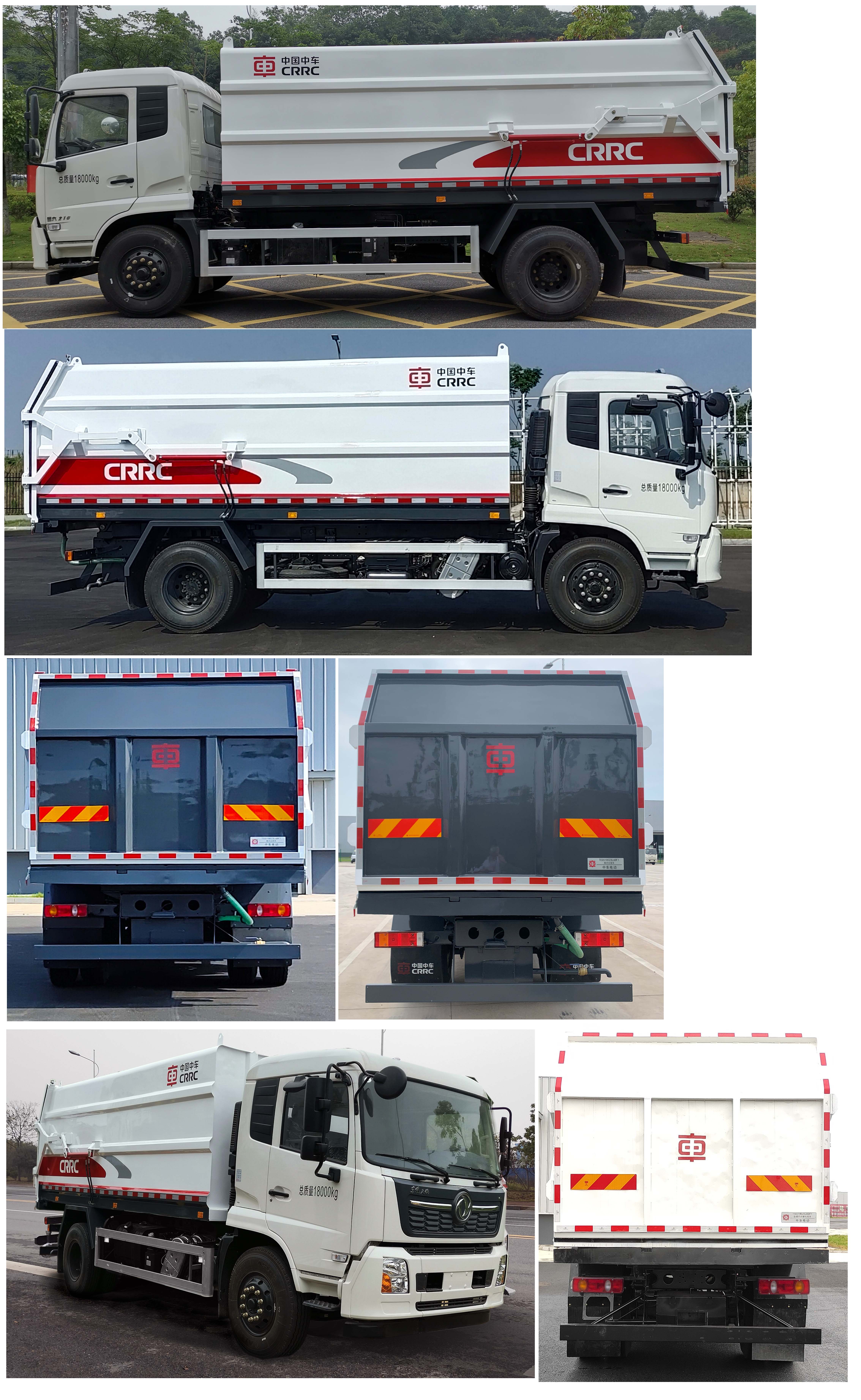中國中車牌TEG5180ZXL6DF1廂式垃圾車公告圖片