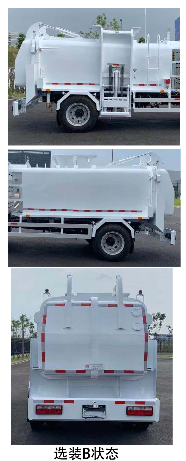 中國中車牌TEG5120TCAAEQBEV1純電動餐廚垃圾車公告圖片