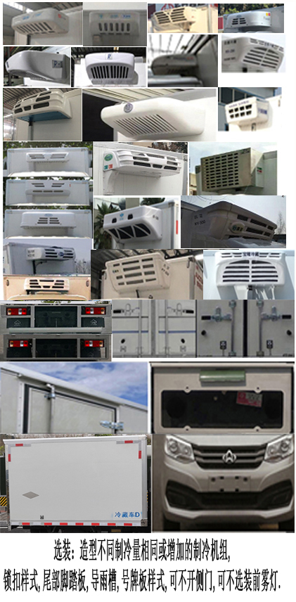 長安牌SC5031XLCXND6B1冷藏車公告圖片