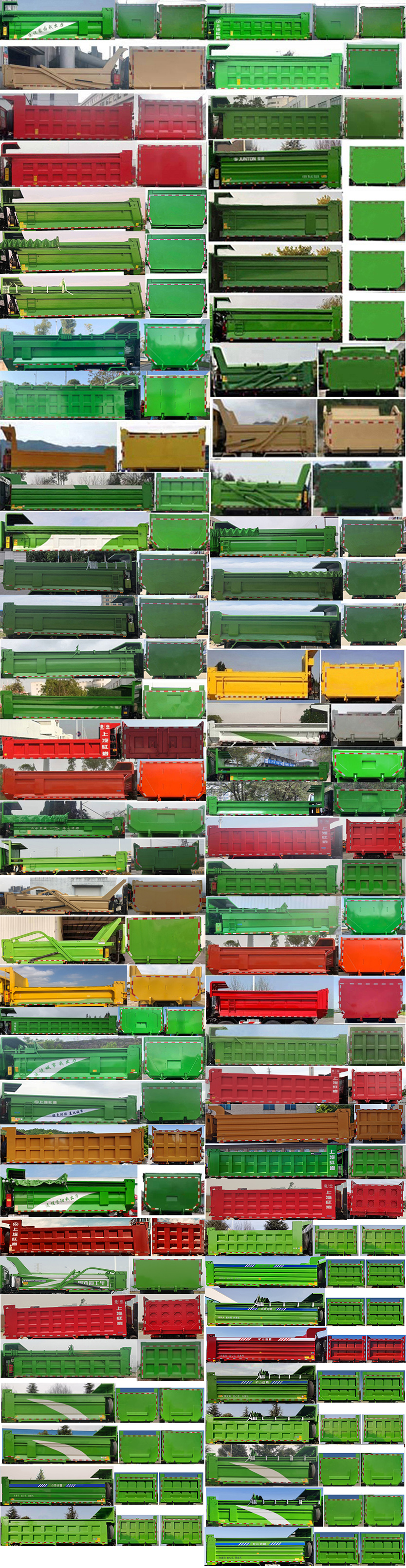 紅巖牌CQ5317ZLJHD12286自卸式垃圾車(chē)公告圖片