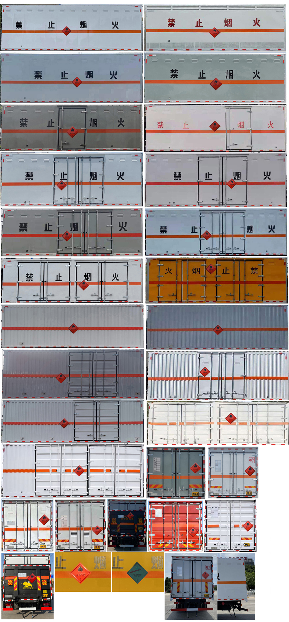 楚胜牌CSC5181XRQD6易燃气体厢式运输车公告图片