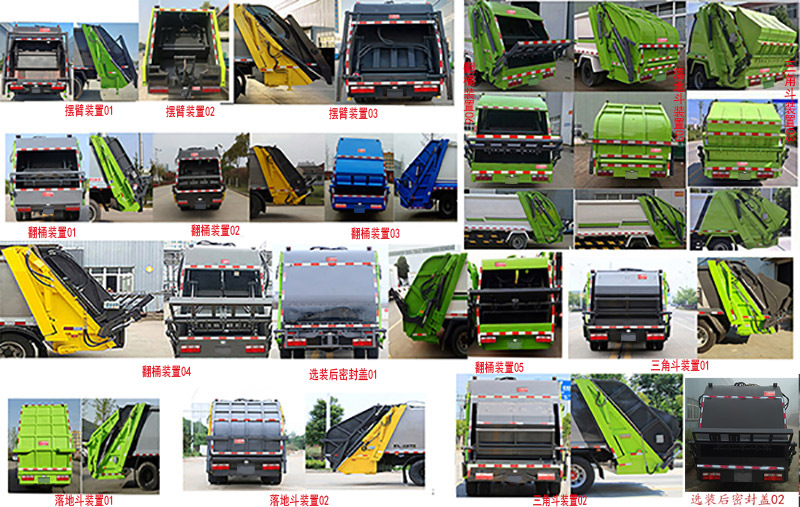 凱力風牌KLF5041ZYSE6壓縮式垃圾車公告圖片