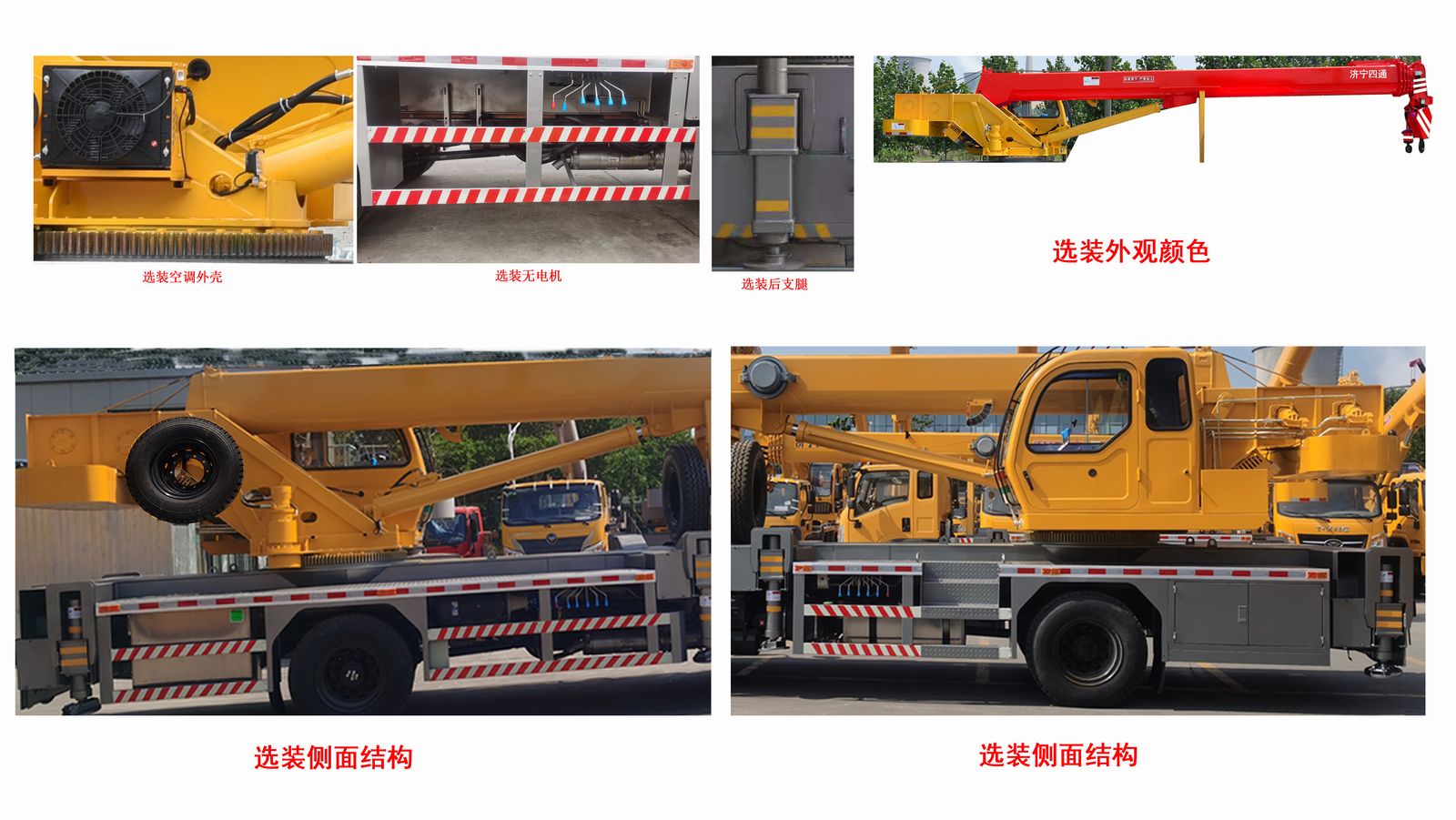 魯鷹牌SST5183JQZSZA汽車起重機公告圖片