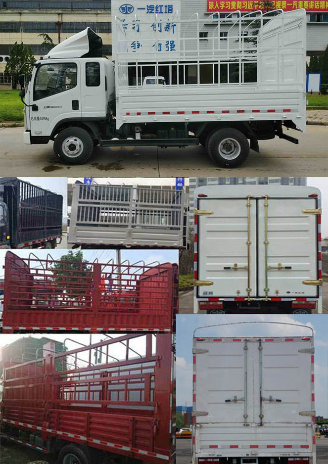 解放牌CA5040CCYK6L3E6-1倉柵式運輸車公告圖片