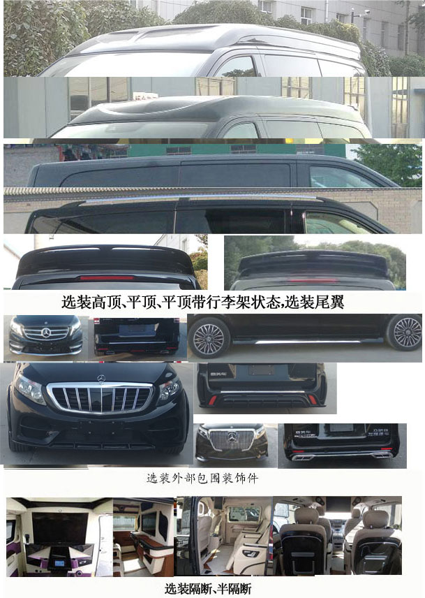 眾驕牌HWZ5033XSWV商務車公告圖片