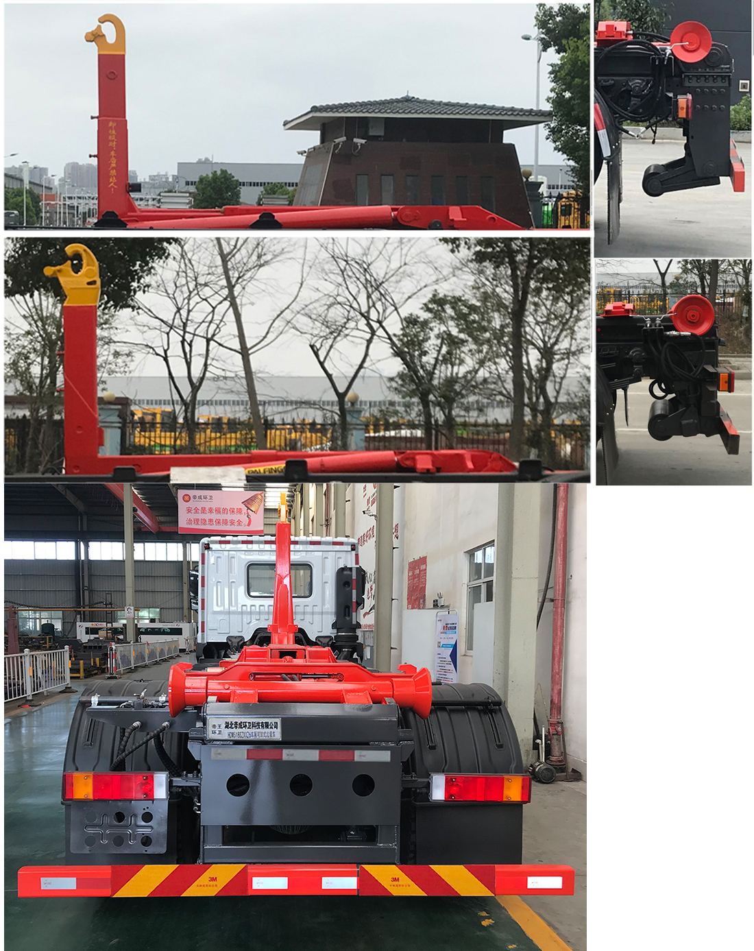 帝王環(huán)衛(wèi)牌HDW5189ZXXE6車廂可卸式垃圾車公告圖片