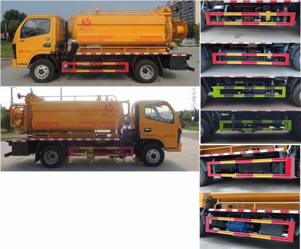 縱昂牌CLT5075GQWEQ6清洗吸污車(chē)公告圖片