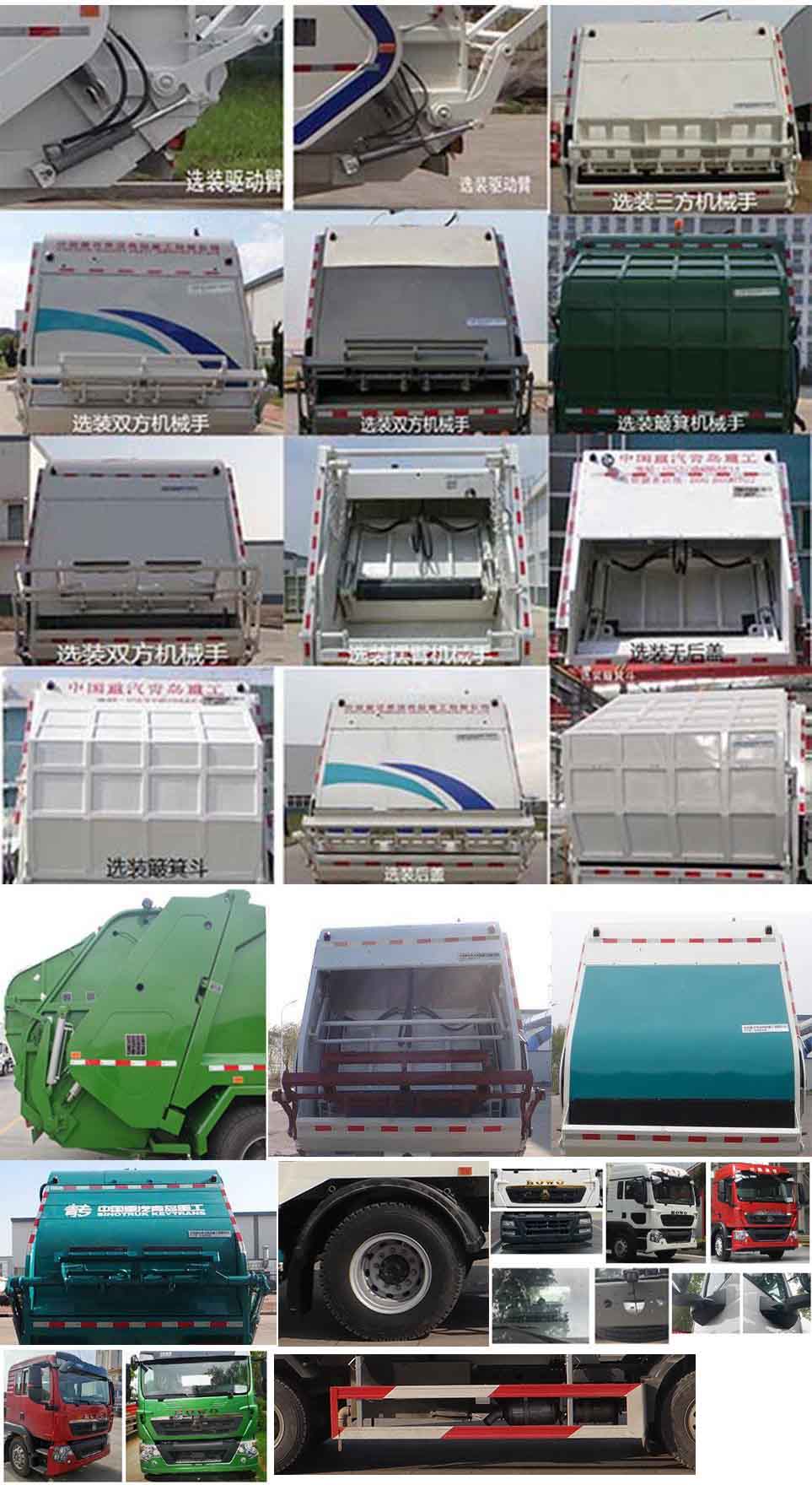 青專牌QDZ5180ZYSZHTX42F1壓縮式垃圾車公告圖片