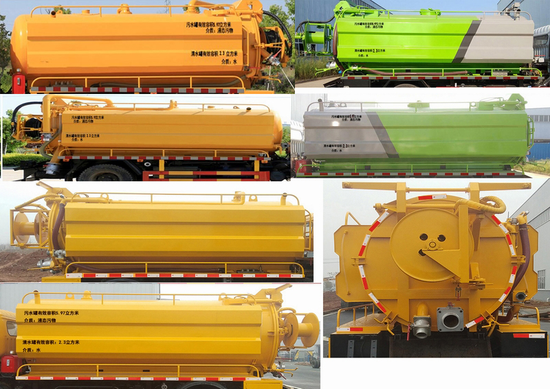 中盛誠(chéng)達(dá)牌LZZ5120GQWEQ6清洗吸污車公告圖片