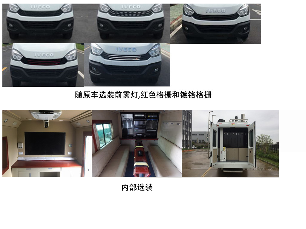 艾倫特牌ALT5065XJC6檢測(cè)車(chē)公告圖片