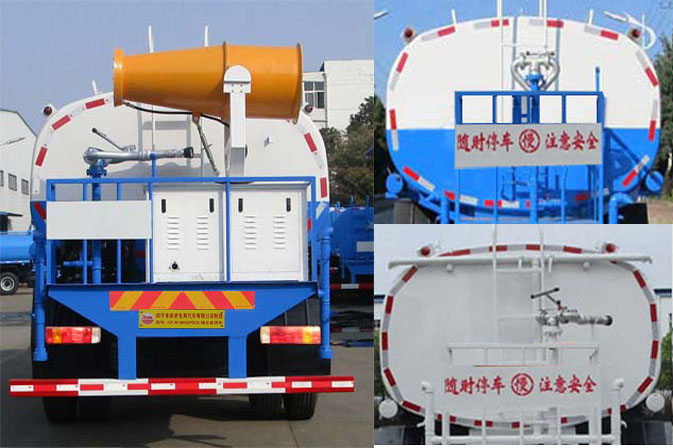 旭達(dá)牌CFJ5180GPSC6綠化噴灑車公告圖片