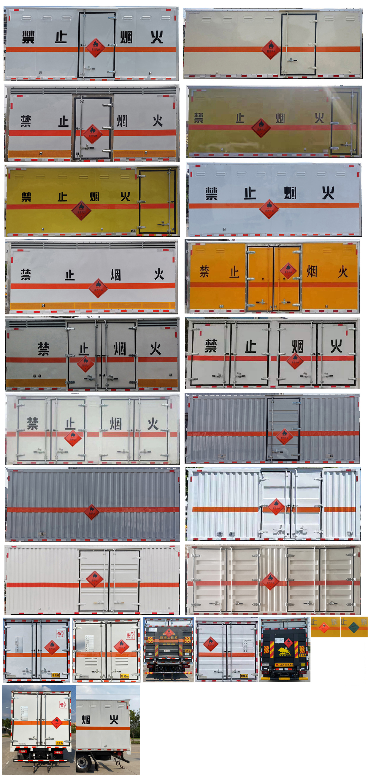 楚胜牌CSC5108XRQB6易燃气体厢式运输车公告图片