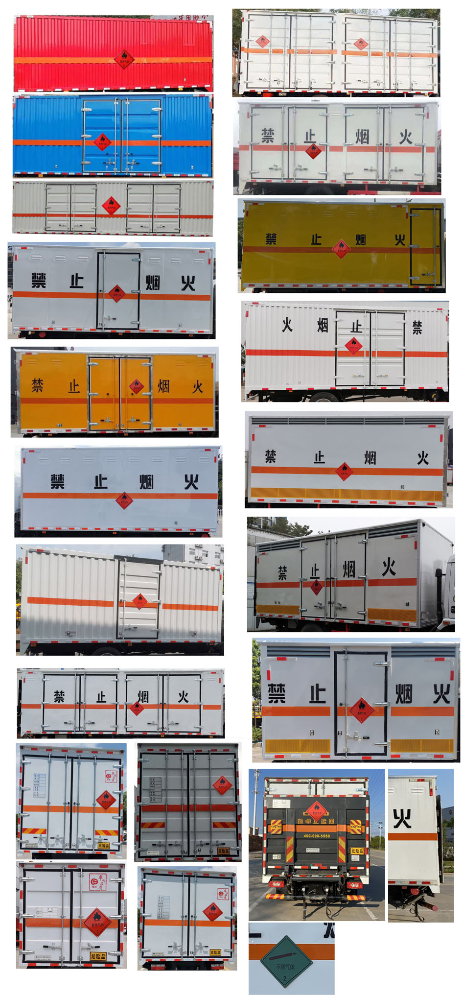 楚胜牌CSC5088XRQB6易燃气体厢式运输车公告图片