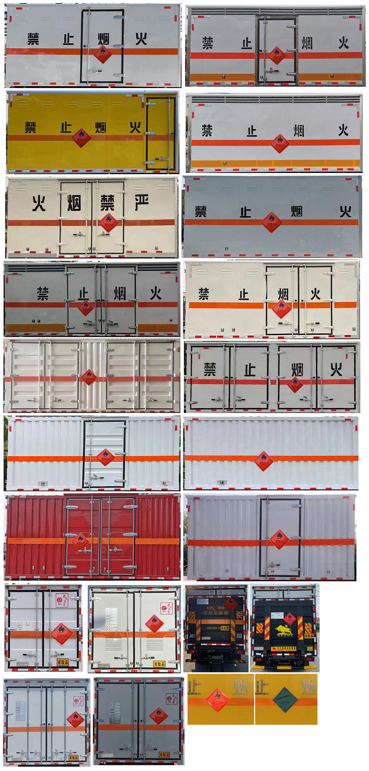 楚胜牌CSC5088XRQB6易燃气体厢式运输车公告图片