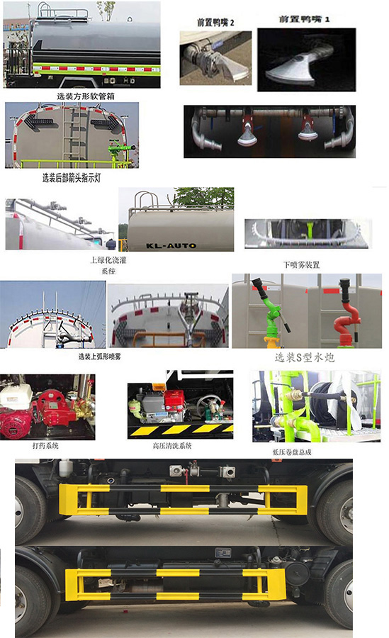 凯力风牌KLF5070GPSJ6绿化喷洒车公告图片