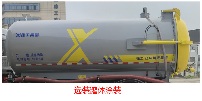 徐工牌DXA5251GXWD6吸污車公告圖片