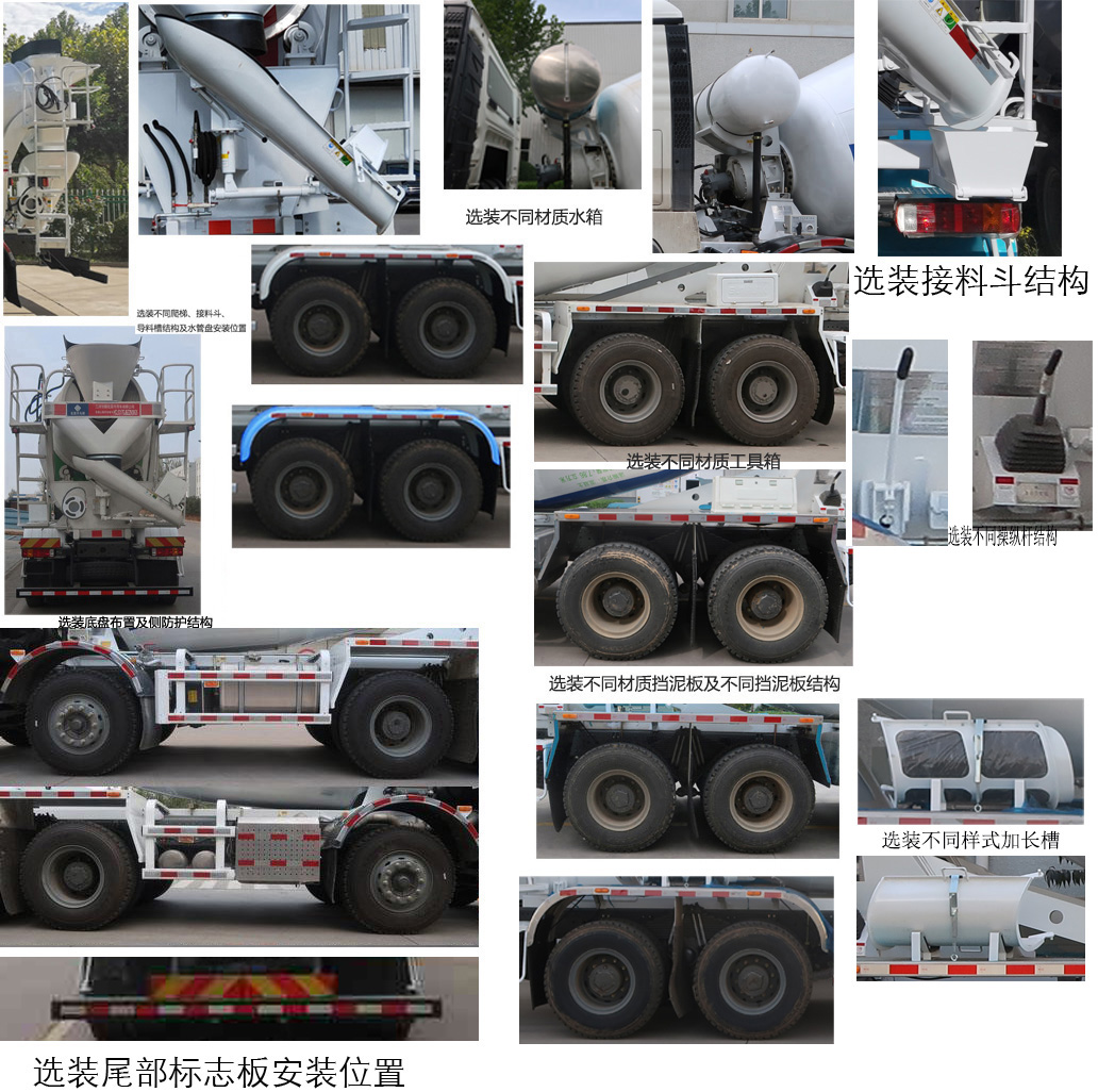 宏昌天馬牌HCL5317GJBZZN30G65混凝土攪拌運(yùn)輸車(chē)公告圖片