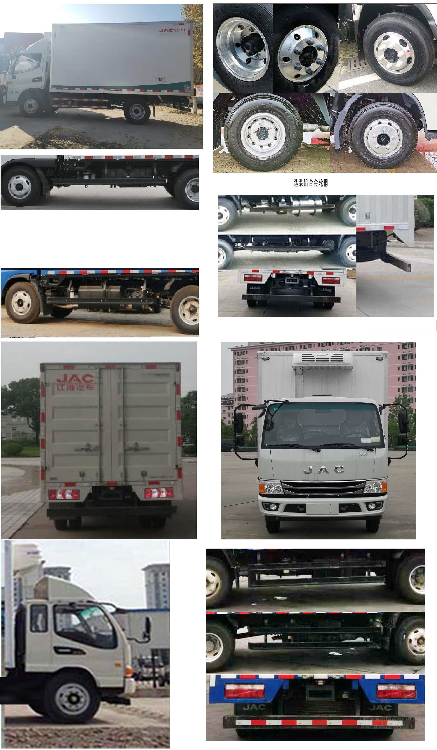 江淮牌HFC5073XLCP21K1C7S冷藏車(chē)公告圖片