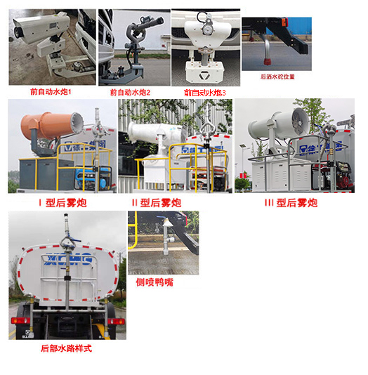 徐工牌DXA5162GPSD6绿化喷洒车公告图片