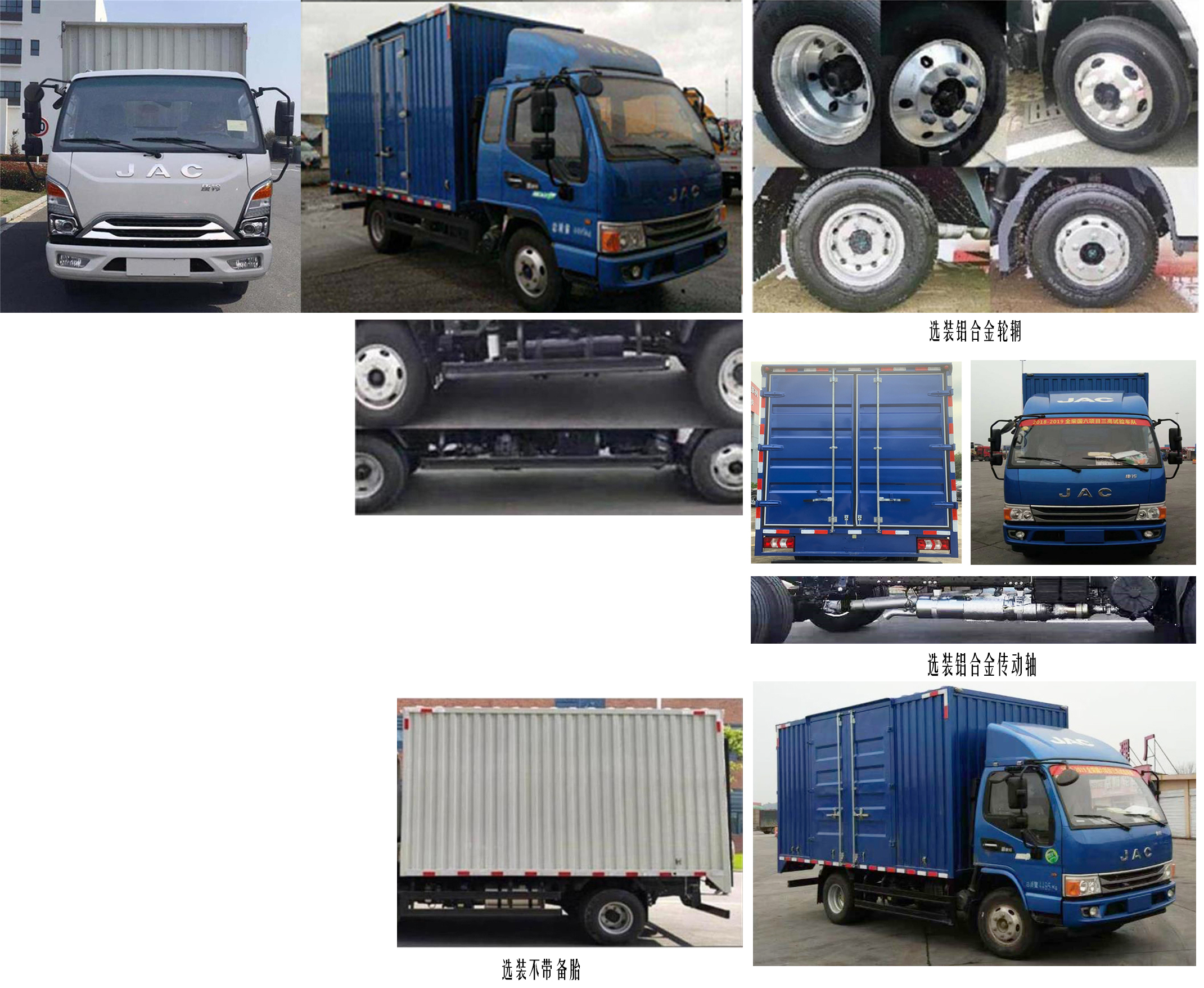 江淮牌HFC5073XXYP21K1C7S廂式運輸車公告圖片