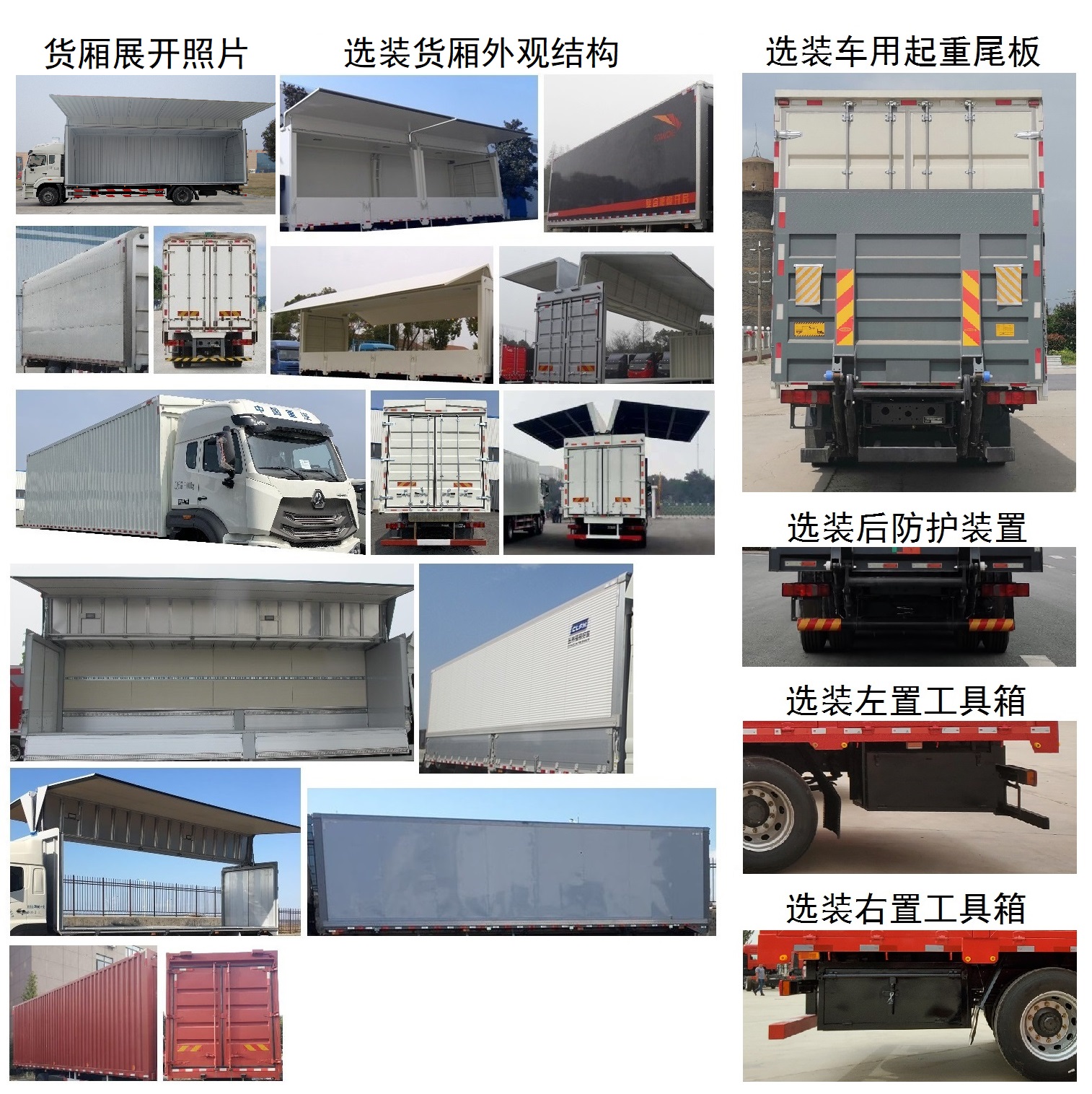 豪沃牌ZZ5167XYKK711JF1翼開啟廂式車公告圖片
