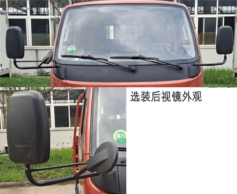 福田牌BJ5045XXY9JB7-23厢式运输车公告图片