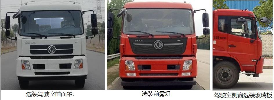 楚胜牌CSC5251GPSD6绿化喷洒车公告图片