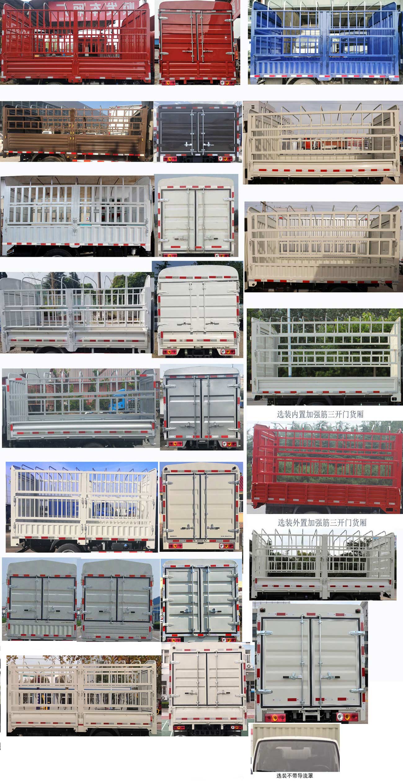 福田牌BJ5042CCY8AB6-01仓栅式运输车公告图片