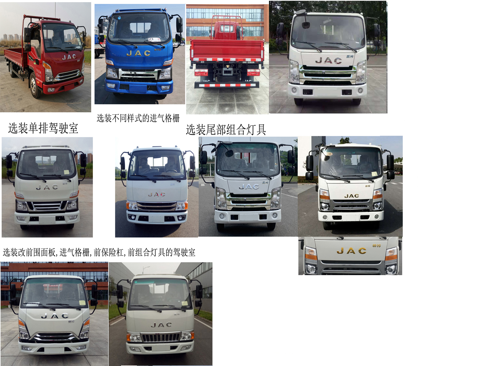 江淮牌HFC1045P32K1C7NS载货汽车公告图片