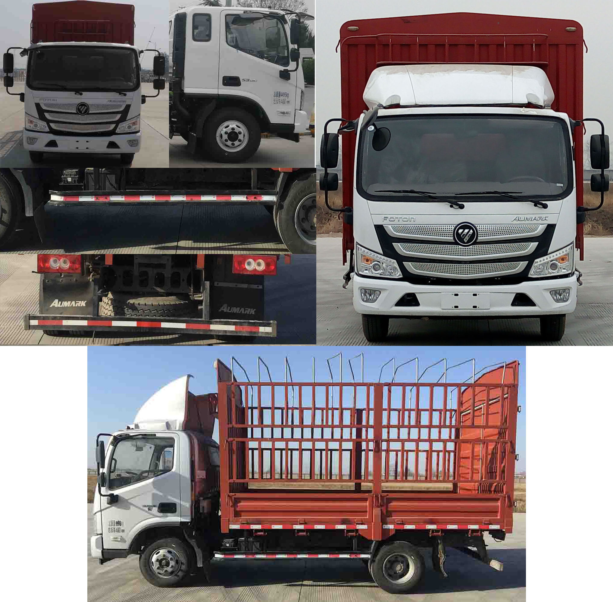 福田牌BJ5048CCY-FM5倉柵式運輸車公告圖片