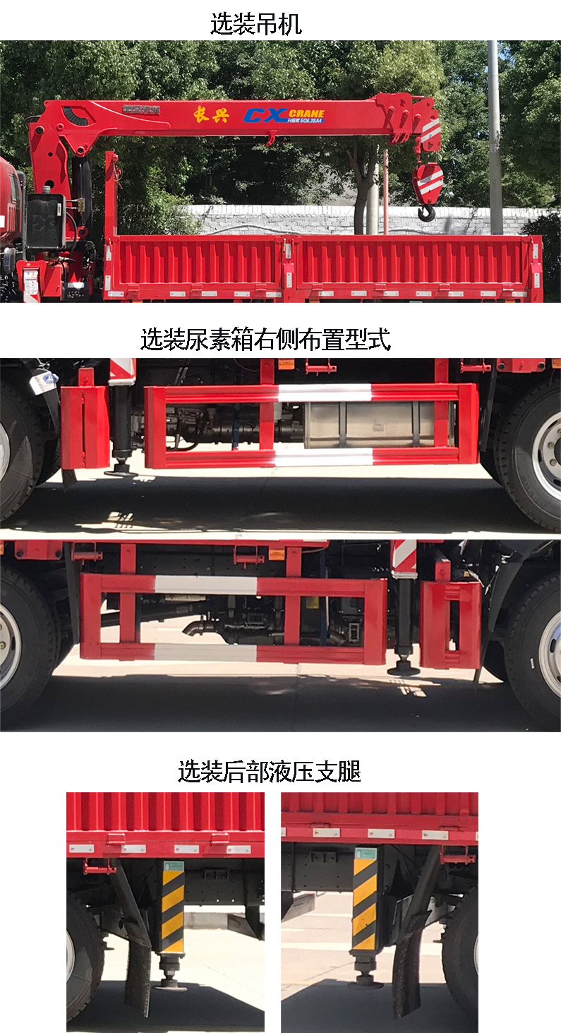 王牌牌CDW5140JSQHA1R6随车起重运输车公告图片