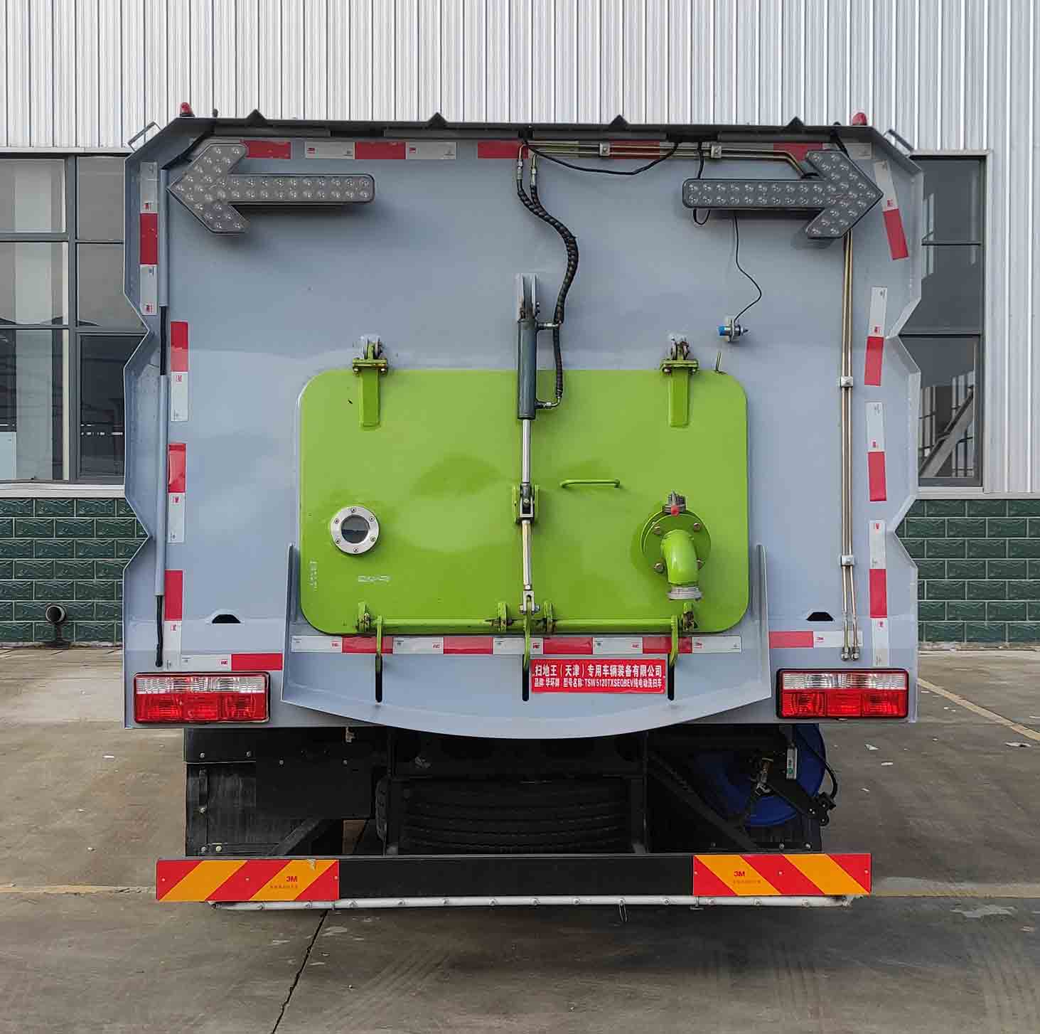 華環(huán)牌TSW5120TXSEQBEV純電動洗掃車公告圖片